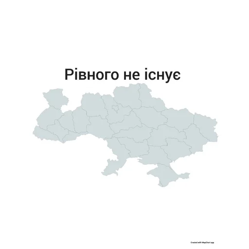 Стикер Не існуючі регіони