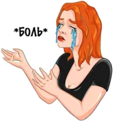 Набор стикеров