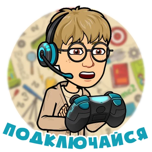 Стикер Ботан