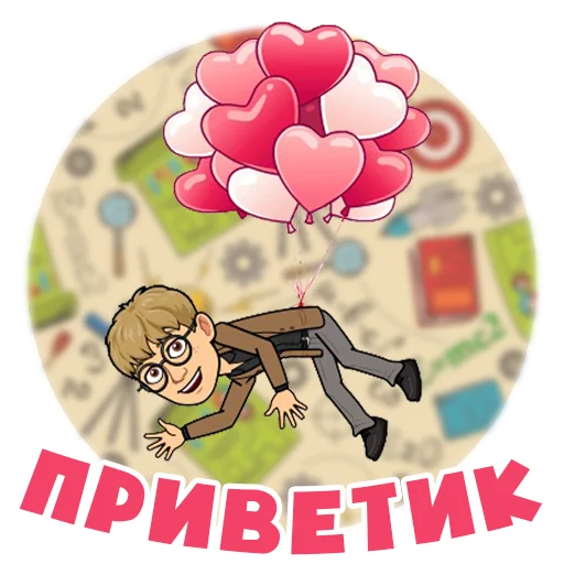 Набор стикеров