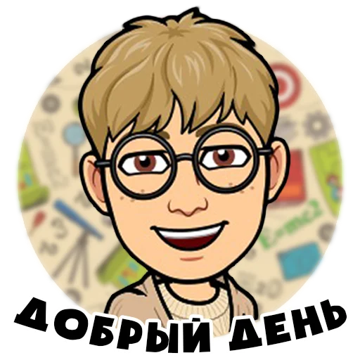 Набор стикеров