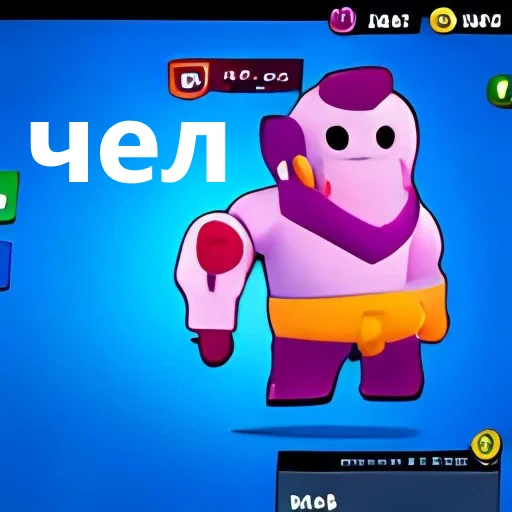 Стикер нейронный бравл старс 2