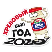 Набор стикеров