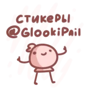 Стикер новогодний пенни