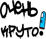 Стикер "Ni Za Chto" by Oybek