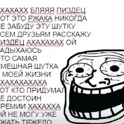 Стикер Ржомба