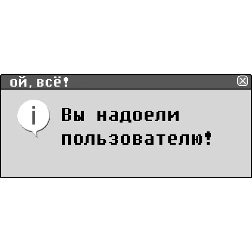 Стикер Notification_3312