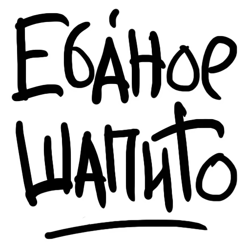 Набор стикеров