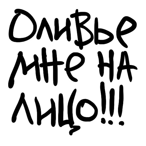 Набор стикеров