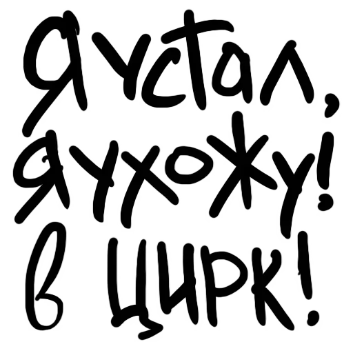 Набор стикеров