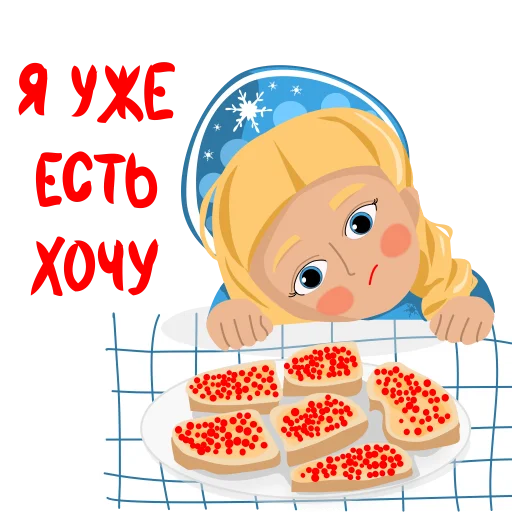 Набор стикеров