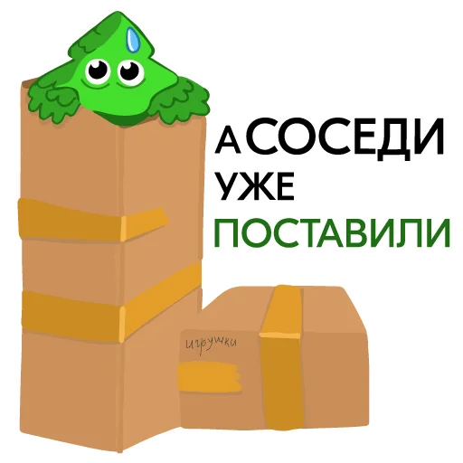 Набор стикеров