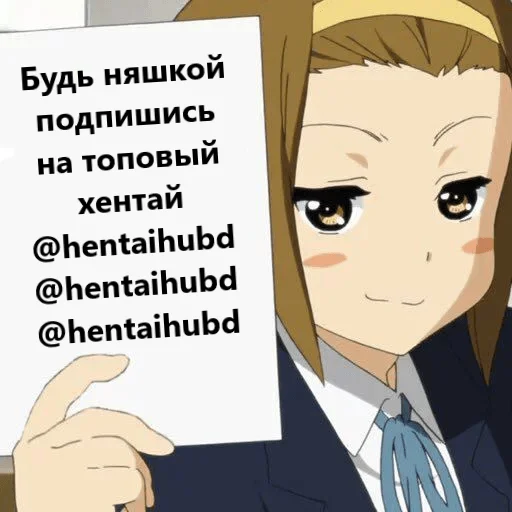Стикер няш