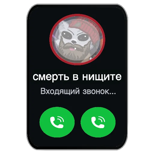 Набор стикеров