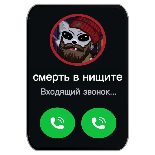 Набор стикеров