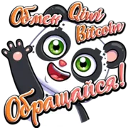 Стикер PandaObmen