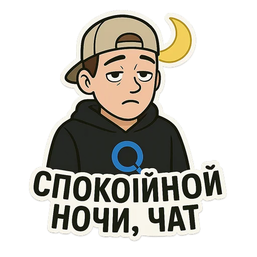 Набор стикеров