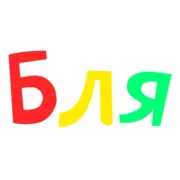 Стикер Obscene Vocabulary