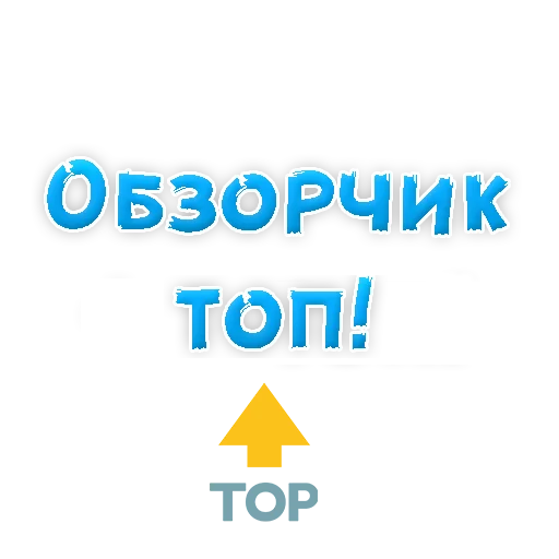 Набор стикеров