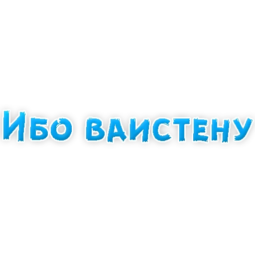 Набор стикеров