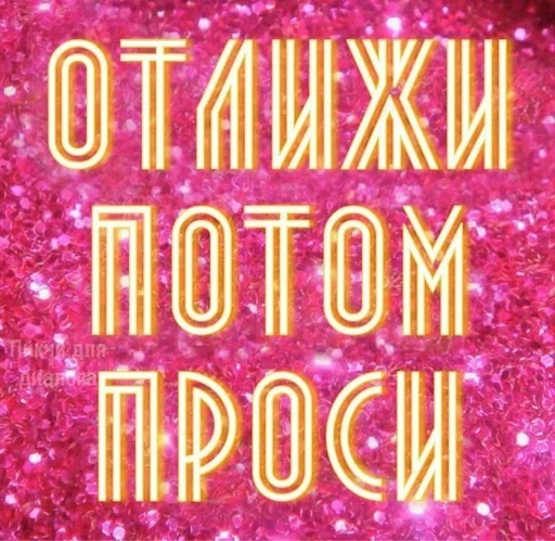 Стикер Одноклассники