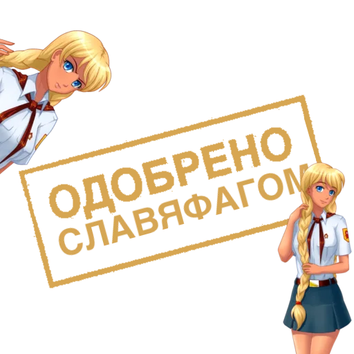 Набор стикеров