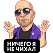 Набор стикеров