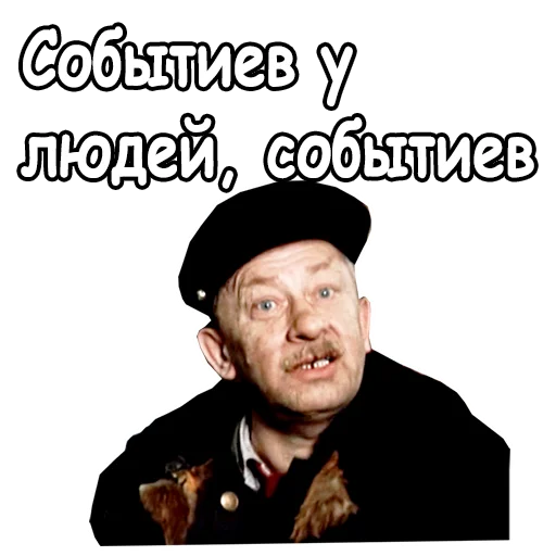 Стикер Старый Новый Год