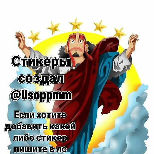 Набор стикеров