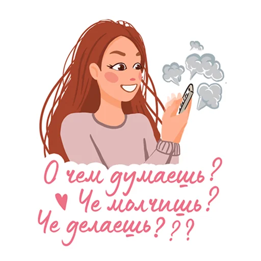 Стикер Только для девочек