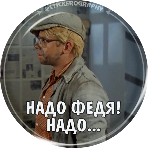 Набор стикеров