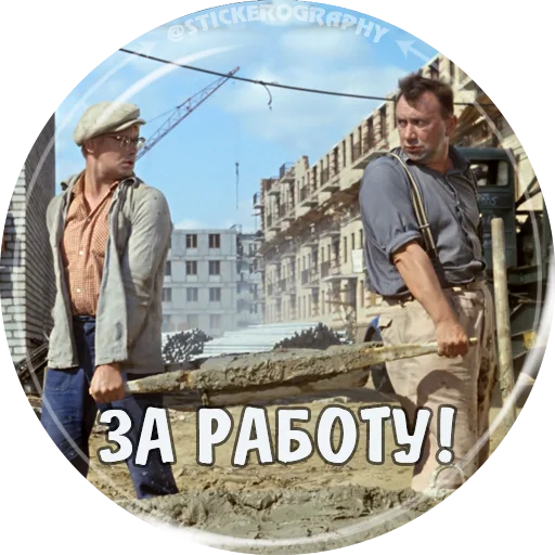 Набор стикеров