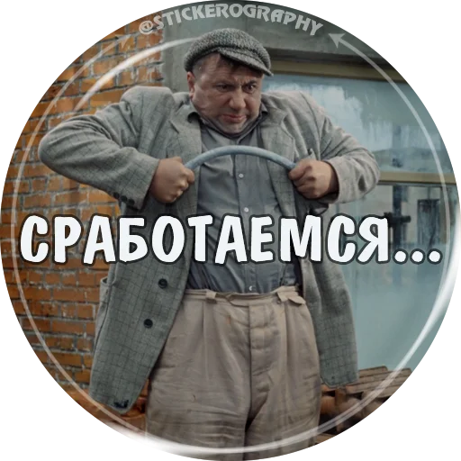 Набор стикеров