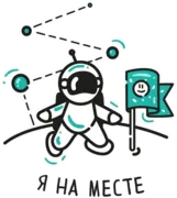 Набор стикеров