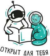 Набор стикеров