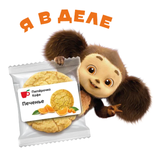 Стикер Чебурашка