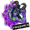 Набор стикеров