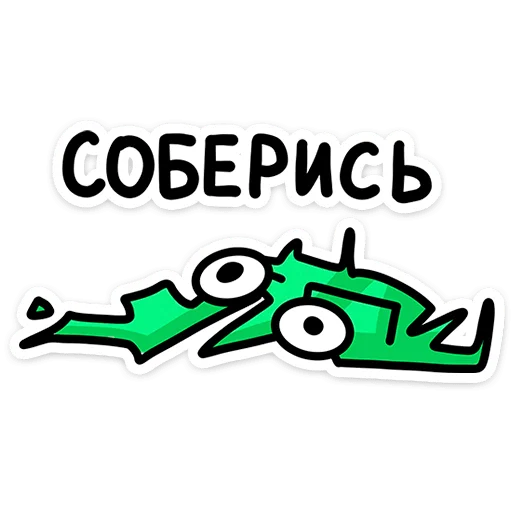 Набор стикеров