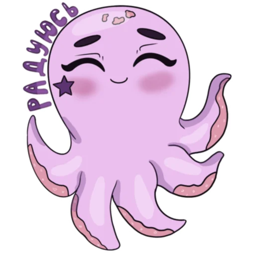 Стикер Осьминог Изюм