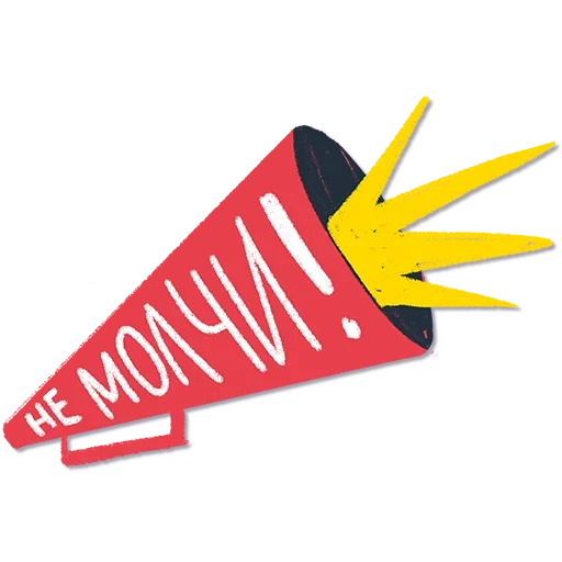 Стикер Отставить Безнадёгу