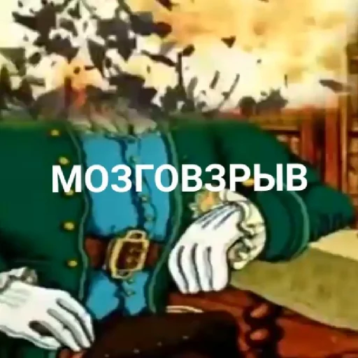 Стикер Остров сокровищ