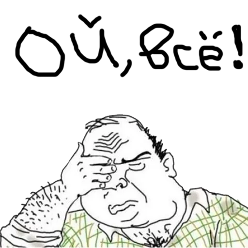 Набор стикеров