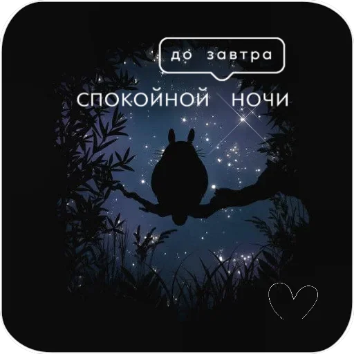 Набор стикеров