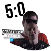 Стикер Oxxxymiron VS Слава КПСС