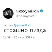 Стикер Oxxxymiron глаголит