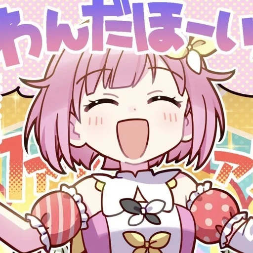 Стикер Emu Otori