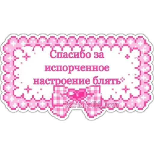 Набор стикеров