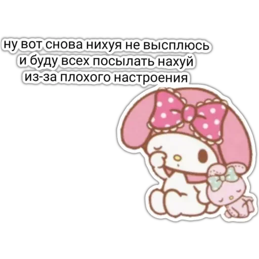 Набор стикеров