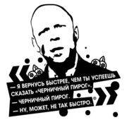 Стикер Криминальное Чтиво  Pulp Fiction