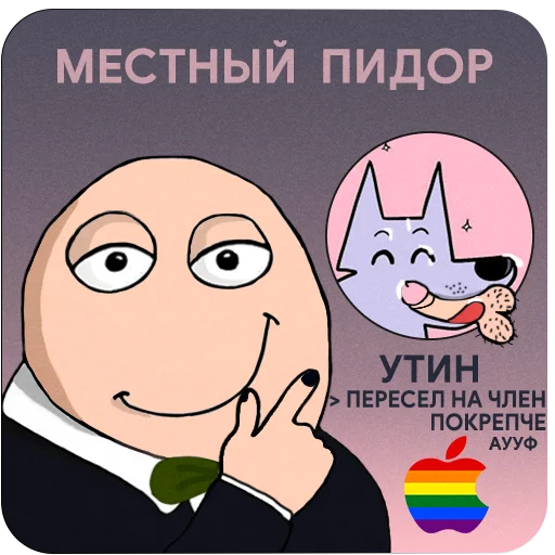 Набор стикеров
